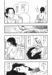 Page 6 of Edible Flower - preview thumbnail