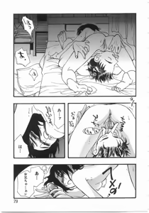 Page 78 of Edible Flower - preview thumbnail