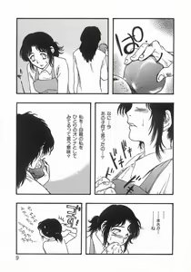 Page 8 of Edible Flower - preview thumbnail