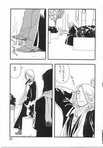 Page 84 of Edible Flower - preview thumbnail
