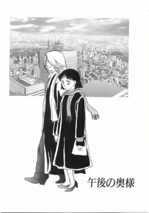 Page 86 of Edible Flower - preview thumbnail