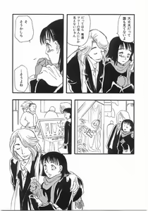 Page 88 of Edible Flower - preview thumbnail