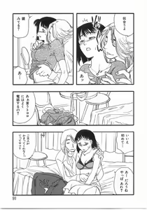 Page 90 of Edible Flower - preview thumbnail