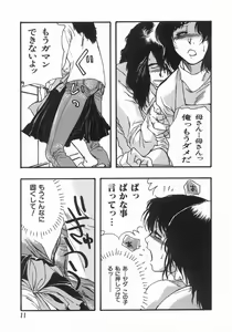 Page 10 of Edible Flower - preview thumbnail