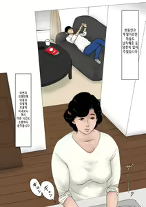 Page 39 of Haha ni Koishite Tokubetsu Hen -Tokai no Musuko o Tazunete- | 엄마 를 사랑 해서 특별편 -도시의 아들을 방문- - preview thumbnail
