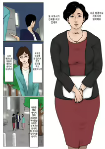 Page 52 of Haha ni Koishite Tokubetsu Hen -Tokai no Musuko o Tazunete- | 엄마 를 사랑 해서 특별편 -도시의 아들을 방문- - preview thumbnail