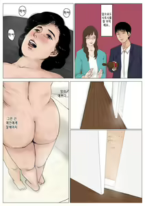 Page 62 of Haha ni Koishite Tokubetsu Hen -Tokai no Musuko o Tazunete- | 엄마 를 사랑 해서 특별편 -도시의 아들을 방문- - preview thumbnail