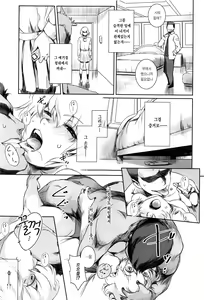 Page 14 of Fuyu Nabe 2 | 겨울 나베 2 - preview thumbnail