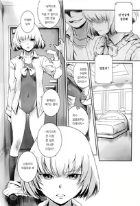 Page 6 of Fuyu Nabe 2 | 겨울 나베 2 - preview thumbnail