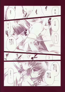 Page 6 of Tamanee no Are - preview thumbnail
