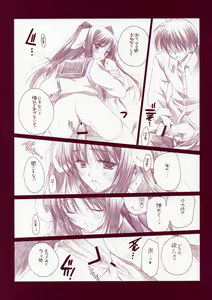 Page 7 of Tamanee no Are - preview thumbnail