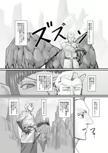 Page 25 of Mazoku-chan Manga 1 - preview thumbnail