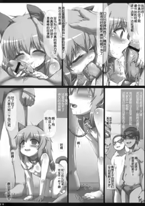 Page 27 of Sherlock-chan o Peropero suru Bon - preview thumbnail