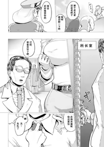 Prison Broken — hentai manga cover on Fhentai