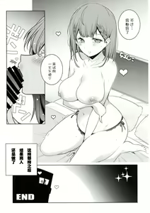 Page 14 of Shoya? Hon - preview thumbnail