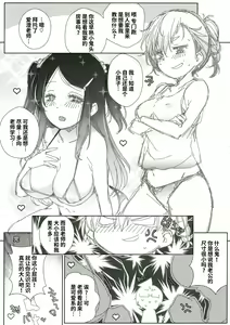Page 24 of Shoya? Hon - preview thumbnail