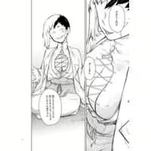 Page 4 of Jotaika shite mo ore wa ore - preview thumbnail