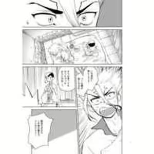 Page 5 of Jotaika shite mo ore wa ore - preview thumbnail