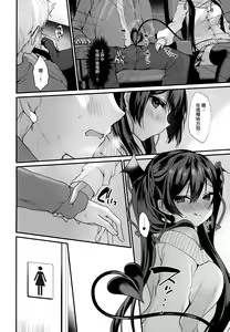 Page 8 of Koakuma-chan no Kougeki! 3 Onnanoko no toilet de Hen - preview thumbnail