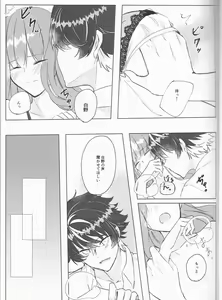 Page 21 of supāku shinkan sharu on'naaruji `futari't - preview thumbnail