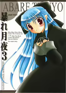 ABARETSUKIYO 3 — hentai manga cover on Fhentai