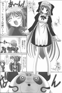 Page 9 of ABARETSUKIYO 3 - preview thumbnail