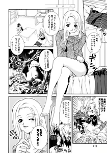 Page 115 of Himitsu no Tobira Vol.02 - preview thumbnail