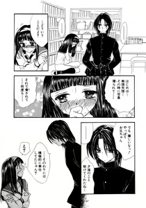Page 16 of Himitsu no Tobira Vol.02 - preview thumbnail