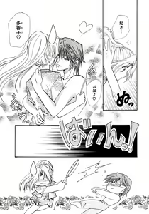 Page 174 of Himitsu no Tobira Vol.02 - preview thumbnail