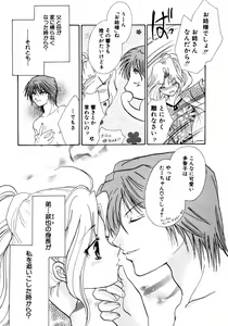 Page 177 of Himitsu no Tobira Vol.02 - preview thumbnail