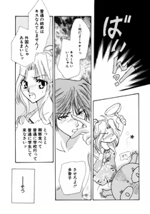 Page 178 of Himitsu no Tobira Vol.02 - preview thumbnail