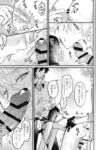 Page 15 of Yokujou Retsujou Hatsujou mo Chimyaku Ijou no Uchi? - preview thumbnail