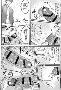 Page 16 of Yokujou Retsujou Hatsujou mo Chimyaku Ijou no Uchi? - preview thumbnail