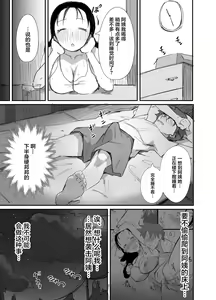 Page 11 of Natsu to Oba-san 2 - preview thumbnail
