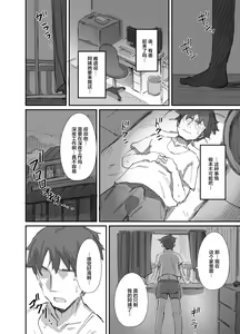 Page 12 of Natsu to Oba-san 2 - preview thumbnail