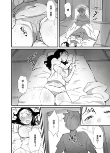 Page 14 of Natsu to Oba-san 2 - preview thumbnail