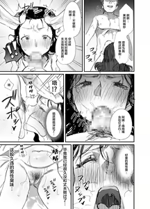 Page 19 of Natsu to Oba-san 2 - preview thumbnail