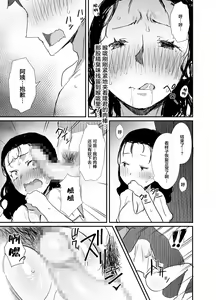 Page 21 of Natsu to Oba-san 2 - preview thumbnail