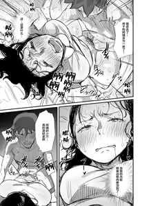 Page 23 of Natsu to Oba-san 2 - preview thumbnail