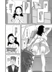 Page 6 of Natsu to Oba-san 2 - preview thumbnail