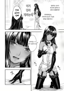 Page 16 of Yurika to Kawakanai Shiitsu Midare Yuri | 유리카와 마르지 않는 시트 - preview thumbnail