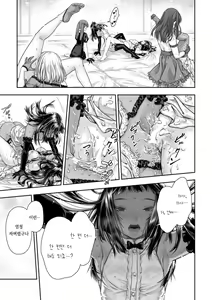 Page 47 of Yurika to Kawakanai Shiitsu Midare Yuri | 유리카와 마르지 않는 시트 - preview thumbnail