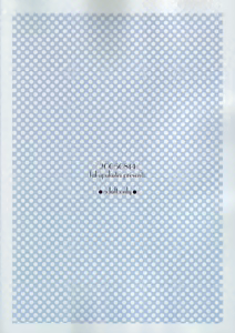Page 18 of love affair - preview thumbnail