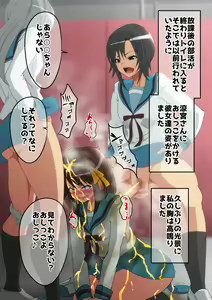 Page 109 of Suzumiya Haruhi no Bouraku - preview thumbnail