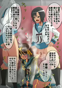 Page 110 of Suzumiya Haruhi no Bouraku - preview thumbnail