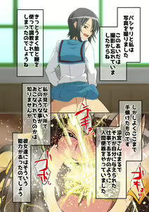 Page 123 of Suzumiya Haruhi no Bouraku - preview thumbnail