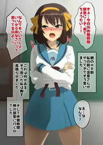 Page 136 of Suzumiya Haruhi no Bouraku - preview thumbnail