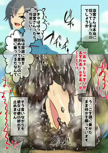 Page 158 of Suzumiya Haruhi no Bouraku - preview thumbnail