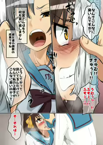 Page 86 of Suzumiya Haruhi no Bouraku - preview thumbnail