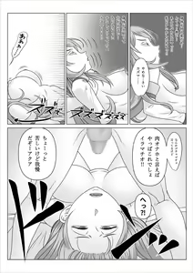 Page 11 of Haramase Aqua! - preview thumbnail